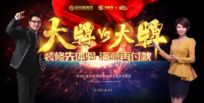 莫負好春光,裝出新高度!甭管優惠有多少,去安然居,盤它就對了!