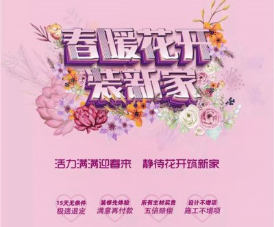 最新優(yōu)惠活動(dòng) | 安然居溫暖回歸 活動(dòng)交定享特權(quán)