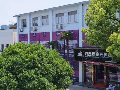 安于品質，然于口碑，居于幸福